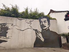 -绍兴鲁迅故里·沈园景区