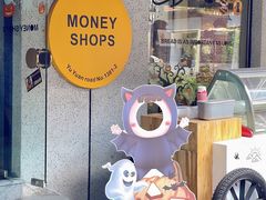 门面-Money Shops(愚园路店)