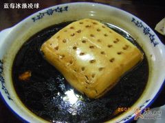 吴越豆腐-唔呶喔哩酒家(生产街店)