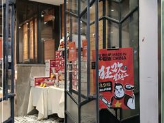 门面-比格比萨自助(密云店)
