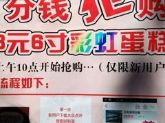 -好利莱西饼屋·甜心对白(商贸城店)