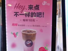 -CoCo都可(新太阳宫店)
