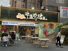 -狮龙啤酒烧烤屋(建二路店)
