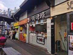 -鸡柳大人鸡柳年糕薯条(农贸云创店)
