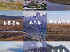 -甘加秘境