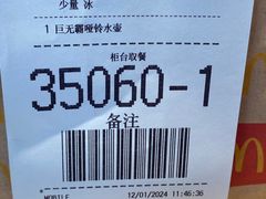 -麦当劳·得来速店(星沙大道店)
