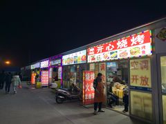门面-大学城夜市大排档(凤栖路店)