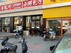 门面-小胖包子王(庆亚大厦店)
