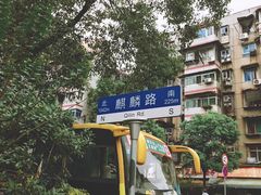 -周记热干面豆皮大王(桃花东街店)
