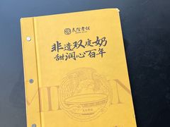 -民信老铺(双皮奶博物馆店)