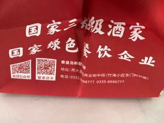 -朝郡酒家·粤菜(燕大星苑店)
