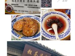 -粗茶淡饭(东关街店)