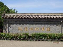 -内蒙古将军衙署博物院