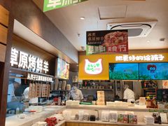 -西贝(虹口龙之梦店)