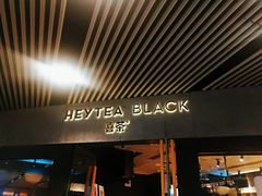 门面-喜茶(北京三里屯太古里店)