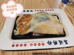 -荔银肠粉·非遗手藝(夫子庙店)