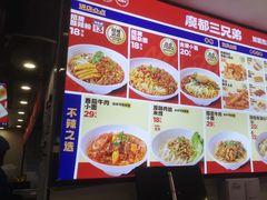 -魔都三兄弟酸辣粉·蘸卤炸串(虹桥万科店)