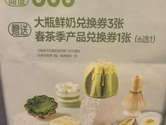 -红星前进面包牛奶公司(君太店)