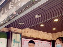 -爱上酸嘢