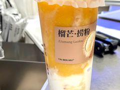 -太犇牛手作茶铺(江北虹悦城店)