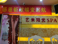 -艺米阳光Hair Salon