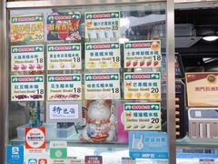 -澳门长洲糯米糍(柯打苏沙街店)
