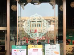 门面-中阿兰牛肉面(悦海新天地店)