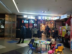 门面-火宴山海鲜自助火锅(新世界店)