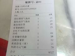 账单-芽笼芽笼新加坡餐厅(世纪汇店)