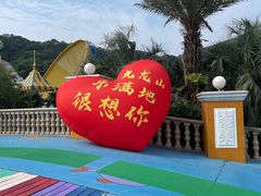 -平湖九龙山乐满地水上乐园