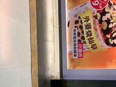 -蜜雪冰城(陆家嘴店)