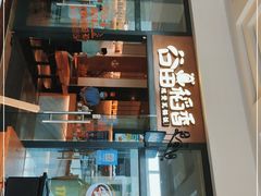 门面-谷田稻香(佛罗伦萨店)