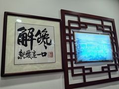 -门框胡同百年卤煮(彰化路店)