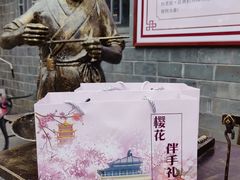 -江城杨公子·湖北武汉手信特产(户部巷店)