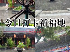 -天津市峰山药王古寺