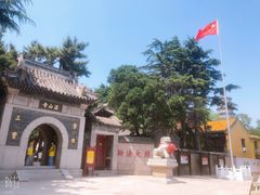 -湛山寺