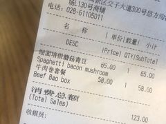 账单-BAKER&SPICE BY WAGAS(悠方店)