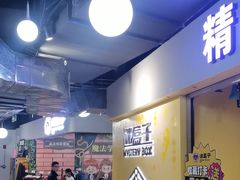 -谜盒子奇幻密室(南屏店)