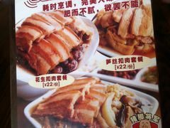 -猪脚将军(花园路店)