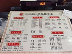 -白家高记肥肠粉(总店)