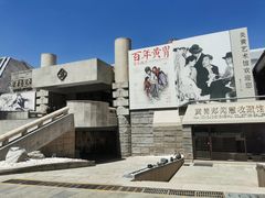 -炎黄艺术馆