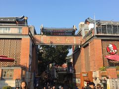 -黄远堂凤梨酥·伴手礼(中山路六店)
