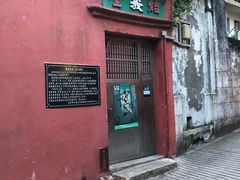 门面-番茄屋葡式美食(总店)