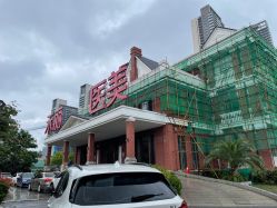 -禾丽康美医疗美容医院