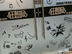 -狂想局密室逃脱(宝山万达店)