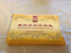 -翠云水煮鱼(双龙大道店)