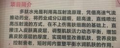 -深圳鹏爱悦心医疗美容医院
