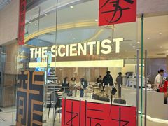 -科学家咖啡(恒隆广场店)