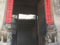 -山西王家大院