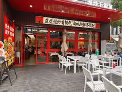 -高嗲嗲·湘味爆炒王(新城科技园店)
